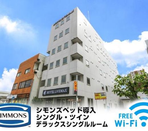 HOTEL LiVEMAXå¯å£«é§å