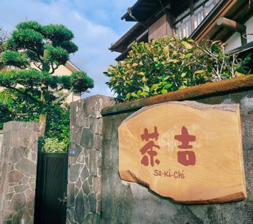 Guesthouse Sakichi