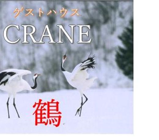 Crane