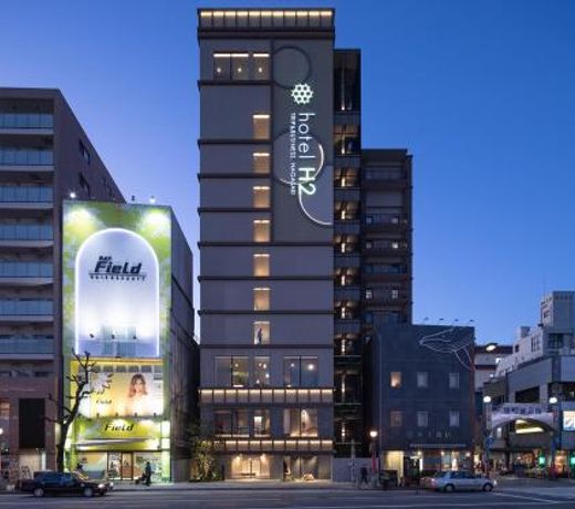 hotel H2 TRIP&BUSINESS NAGASAKI