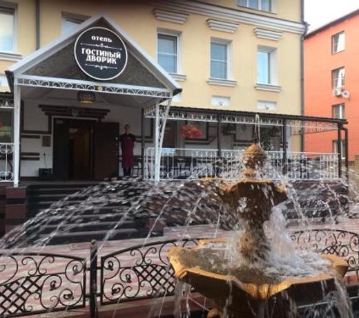 Gostiniy Dvorik Guest House
