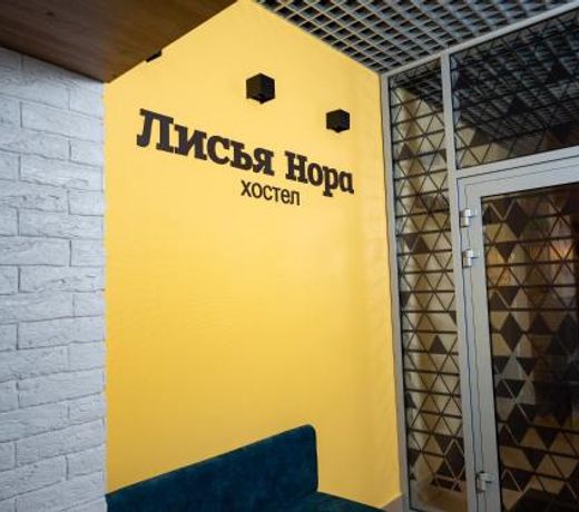 Lisya Nora Hostel