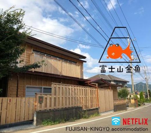 å¯å£«å±±éé­ Fujisan Kingyo