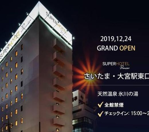 Super Hotel Premier Saitama Higashiguchi