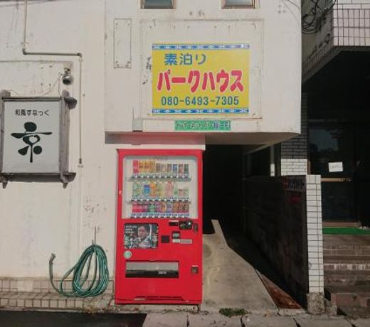 Ishigakijima Park House
