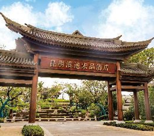 Wanda Vista Kunming Dianchi