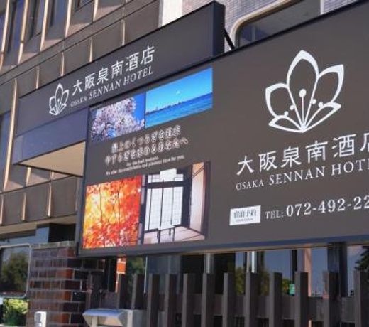 Japanese House Osaka Sennan Hotelï¼å¤§éªæ³åéåºåç¯ï¼