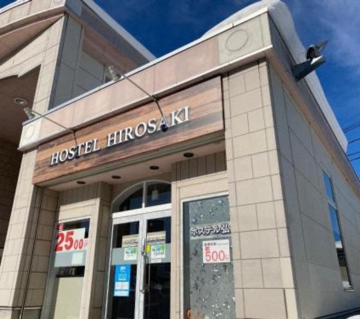 Hostel Hirosaki