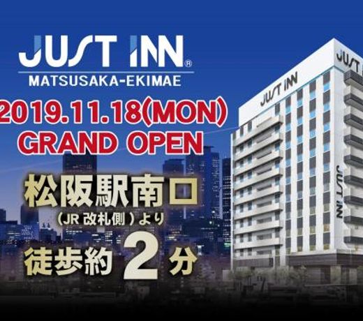 Just Inn Matsusaka Station