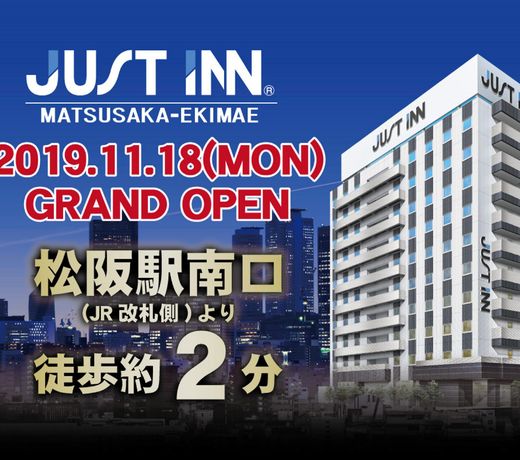 Just Inn Matsusaka Station