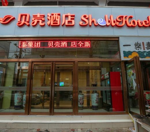 Shell Xinxiang Weibin District Railway Station Department Store  Hotel