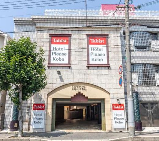 Tabist Hotel Please Kobe