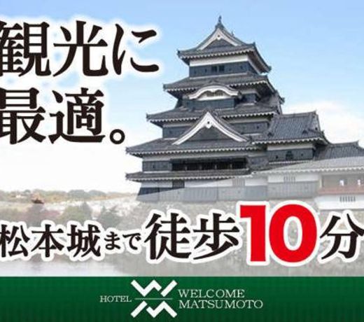 Hotel Welcome Matsumoto