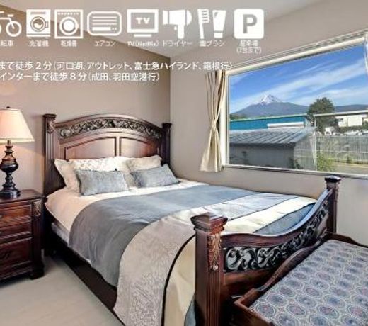 villa hanasaku å¯å£«å¾¡æ®¿å ´ ã¢ã¦ãã¬ãã