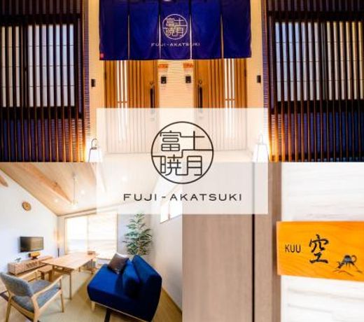 FUJI-AKATSUKI Kuu