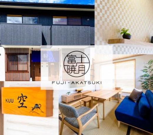FUJI-AKATSUKI Kuu