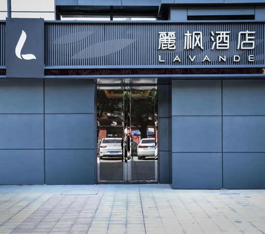 Lavande HotelÂ·Xianyang Yuquan Road Wanda Plaza