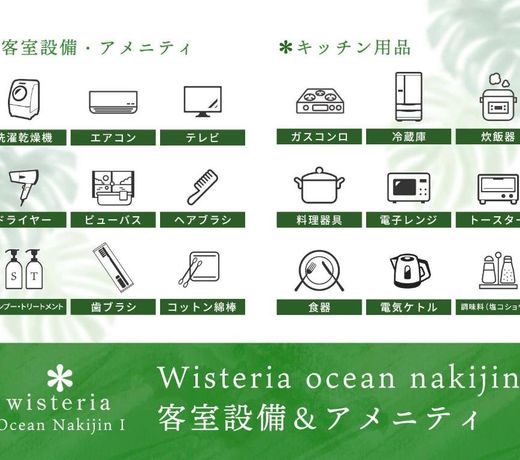 wisteria Ocean Nakijin