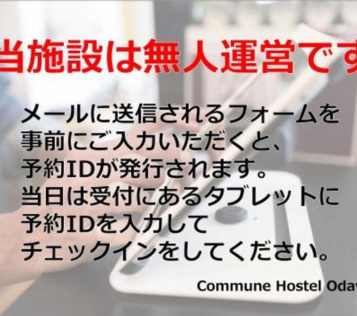 Commune Hostel Odawara