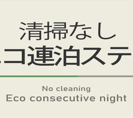 Super Hotel Premier Miyazaki Ichibangai