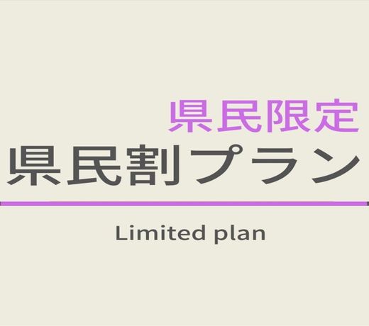 Super Hotel Premier Miyazaki Ichibangai