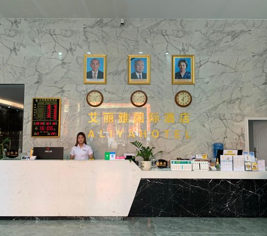 AZ.Aliya International Hotel
