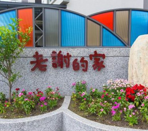 Hsieh's Home