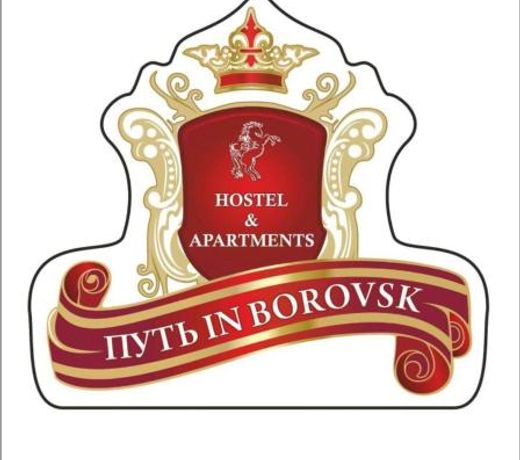 Ð¥Ð¾ÑÑÐµÐ» ÐÐ£Ð¢Ð¬ IN BOROVSK