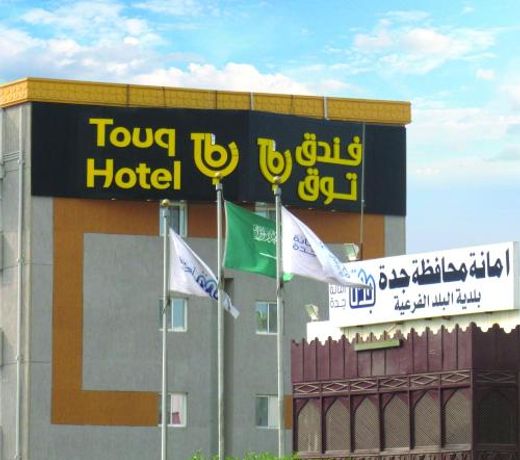 Touq Balad