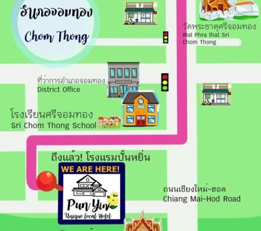 Punyin Hotel Inthanon -à¸à¸±à¹à¸à¸«à¸¢à¸´à¹à¸ à¹à¸®à¹à¸à¸¥