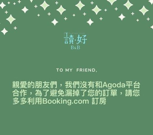 æ¥ææ½­-è®å¥½æ°å®¿ Read Nice House B&B