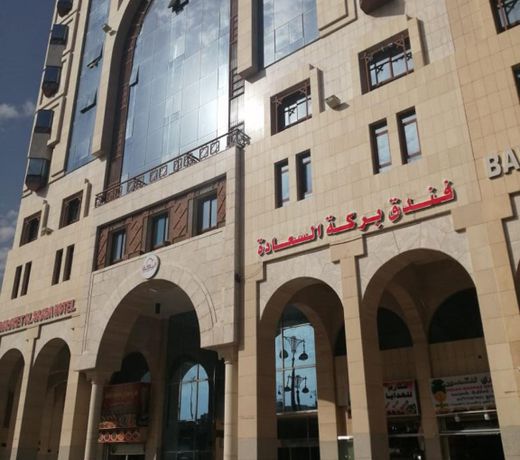 Baraket Al Saada Hotel