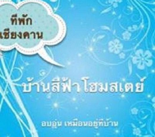 à¸à¹à¸²à¸à¸ªà¸µà¸à¹à¸² à¸.à¹à¸à¸µà¸¢à¸à¸à¸²à¸