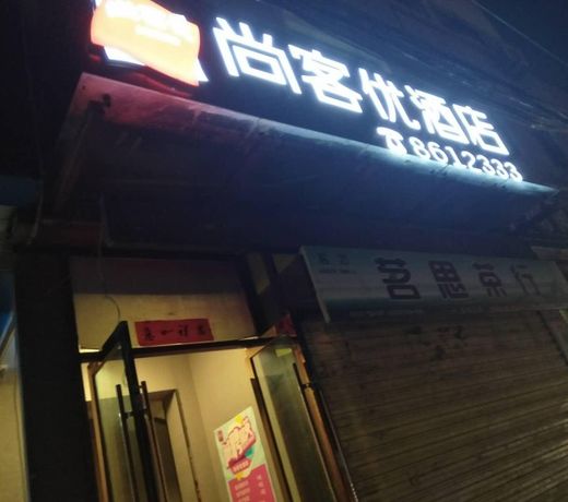 Thank Inn Plus Hotel Gansu Lanzhou Chengguan District Railway Station