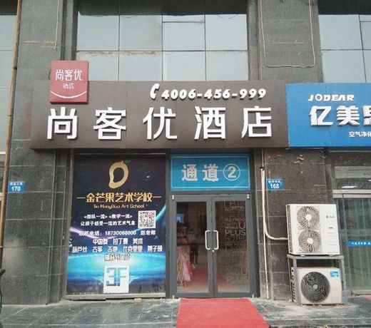 Thank Inn Plus Hotel Hebei Handan Congtai District Lianfang West Road