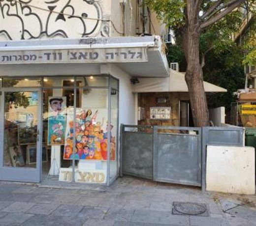VELLER Ben Yehuda