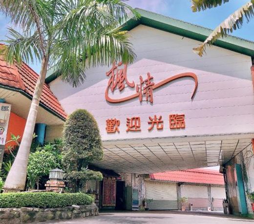 æ¥ææ±½è»æé¤¨
