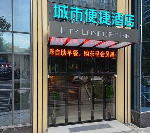 City Comfort Inn Yichang Changjiang Market