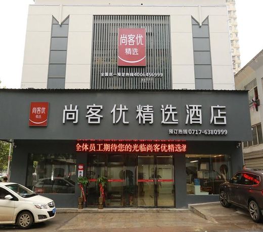 Thank Inn Plus Hotel Hubei Yichang Free Trade Area Fazhan Avenue