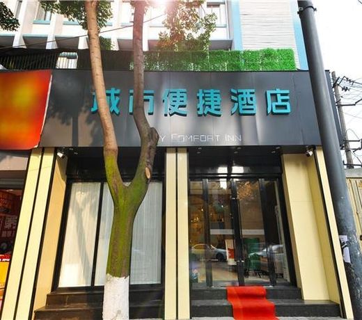 City Comfort Inn Chengdu Jinniu Wanda North Railway Station