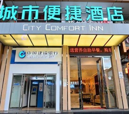 City Comfort Inn Kunming Nanping Wuyi Road Metro Station