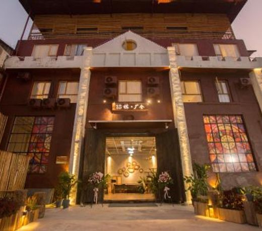 ChangShe Wooden House Inn (Tailored local experience recommendation)