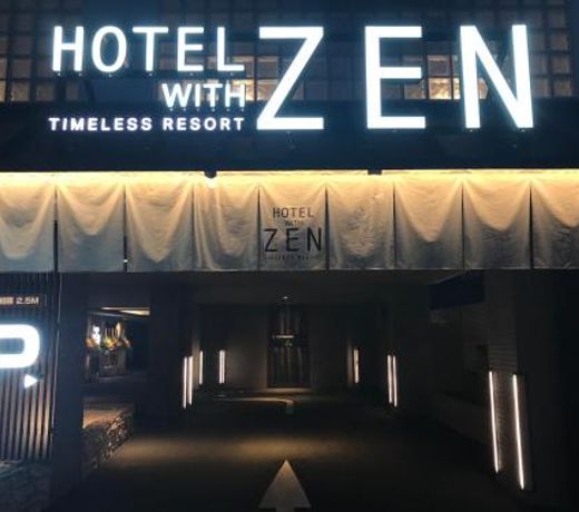 HOTEL ZEN KOHOKU