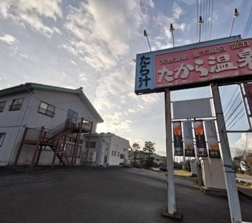 ãããæ¸©æ³æ°å®¿ Gem Onsen Stay