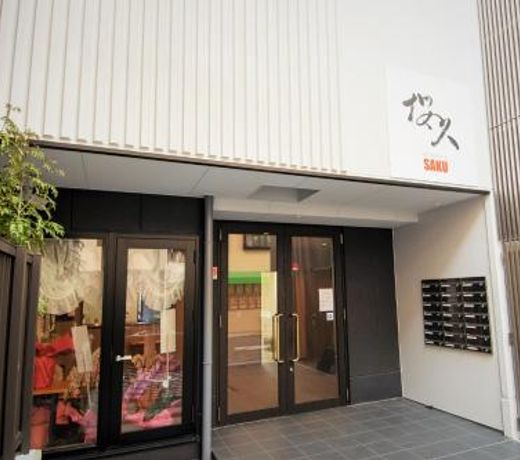 Residence Saku