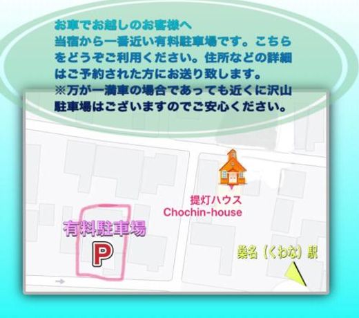 æç¯ãã¦ã¹Chochin-House