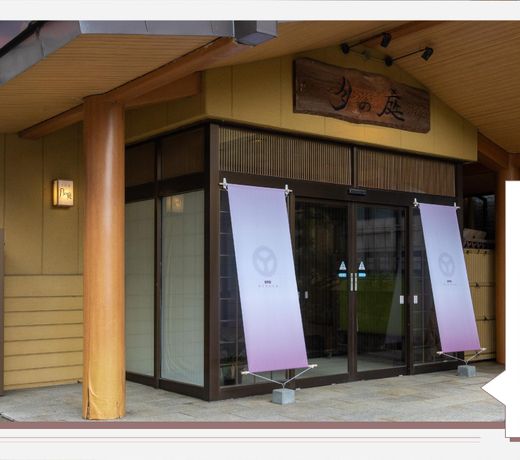 Tabist Yamashiroya Betti Tsuki no Niwa Bandai-Atami Onsen