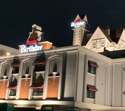 ããã«ãã¼ã¹ãã¼ãããåº HOTEL Birthday kiyosu