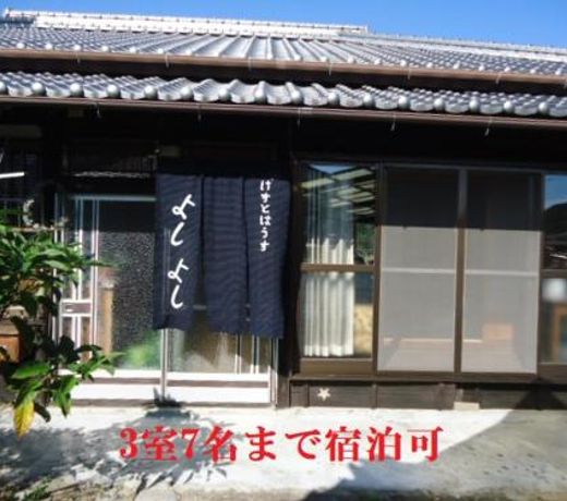 Guesthouse Yoshiyoshi