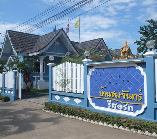 Baan Chom Chan Resort